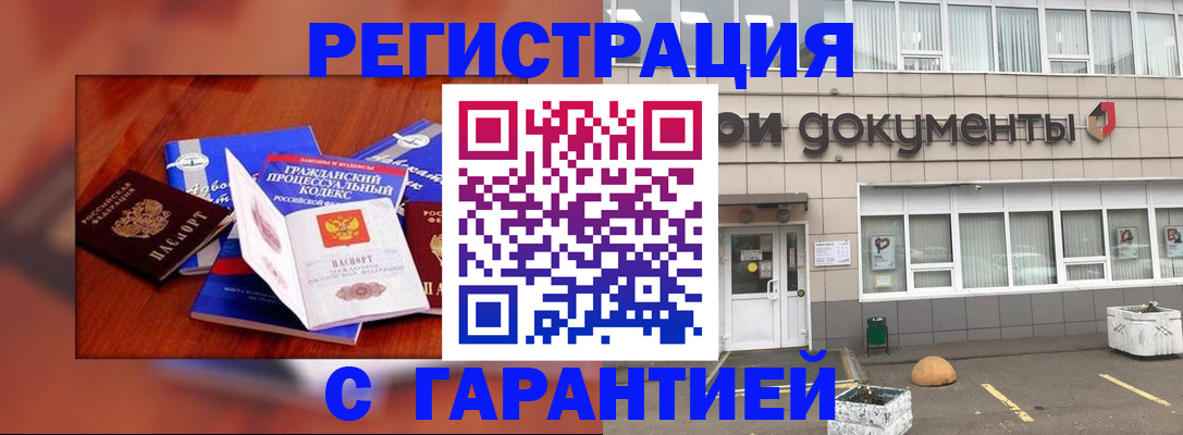 временная регистрация для школы в Гороховце