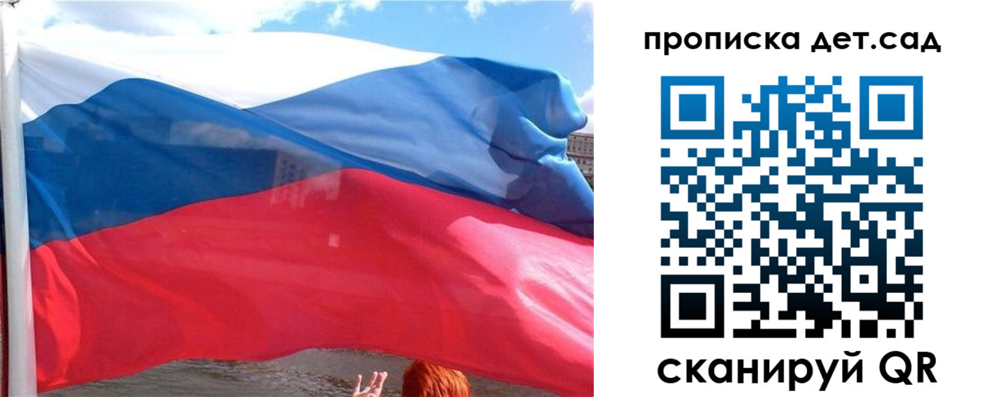 прописка от собственника в Гороховце