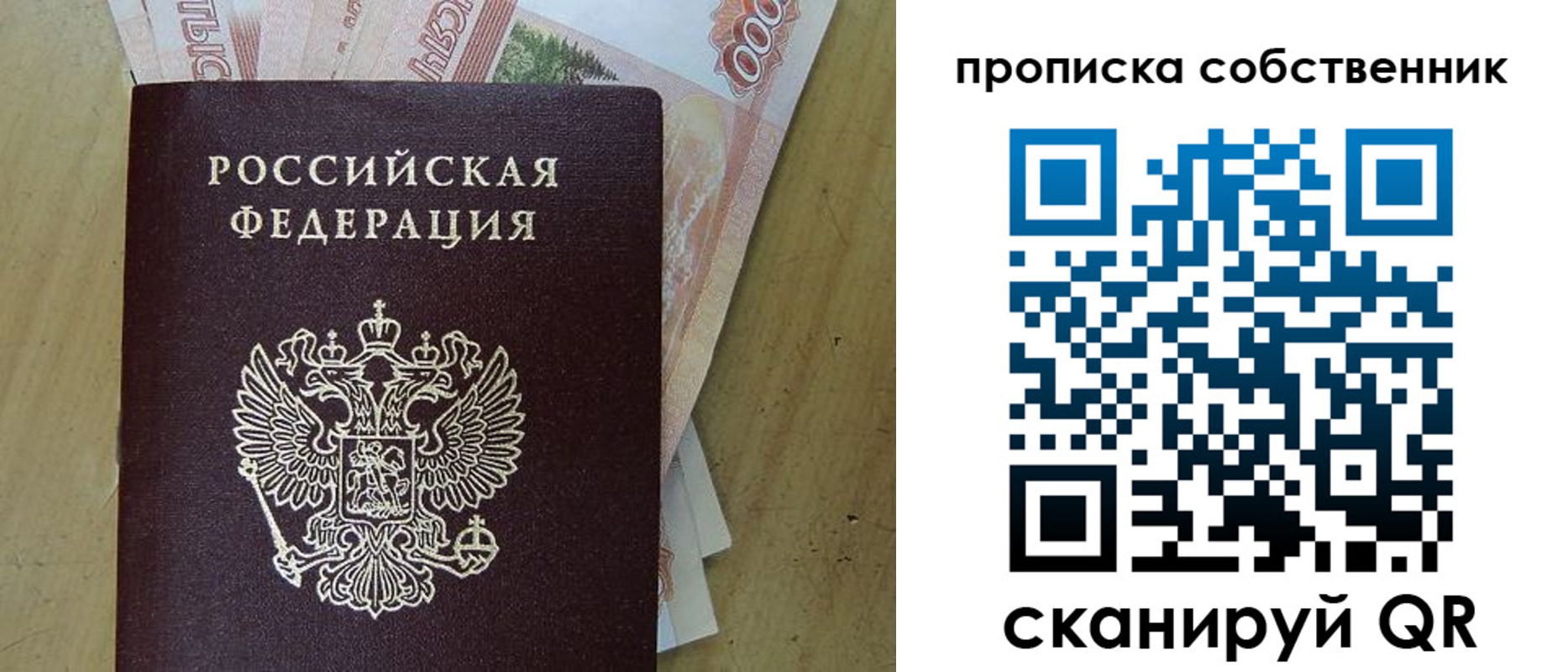временная регистрация гарантия в Гороховце