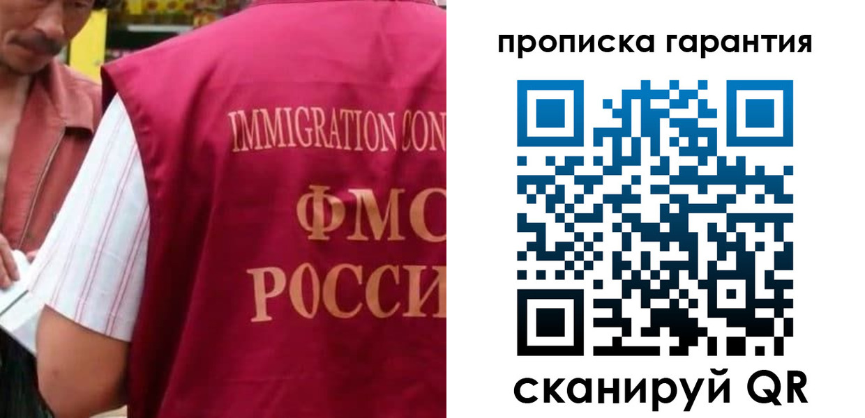 временная регистрация в Гороховце