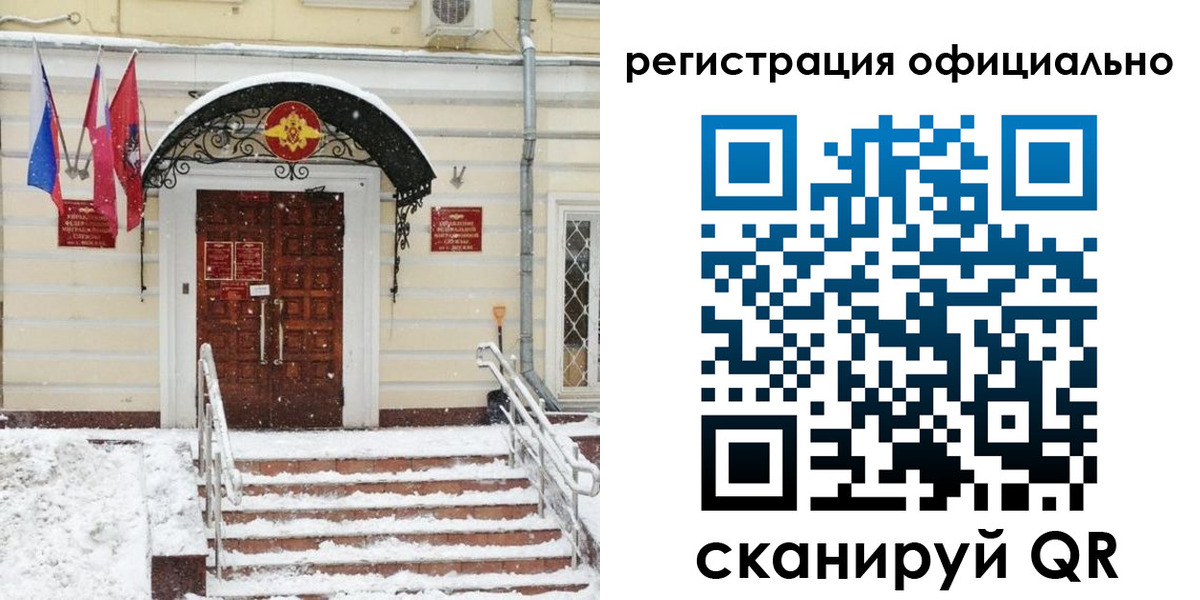 купить прописку в Гороховце