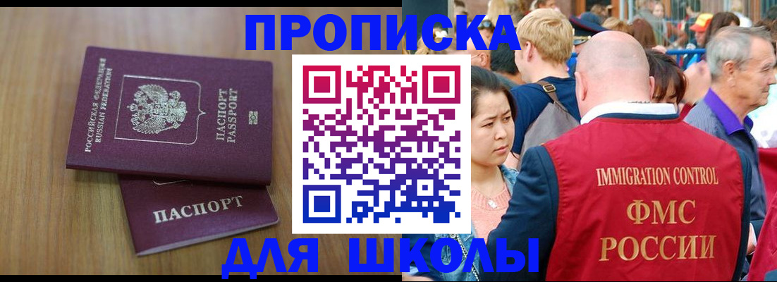 временная регистрация в Гороховце