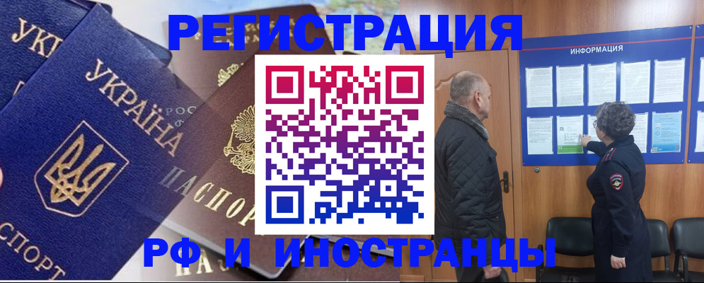 купить прописку в Гороховце