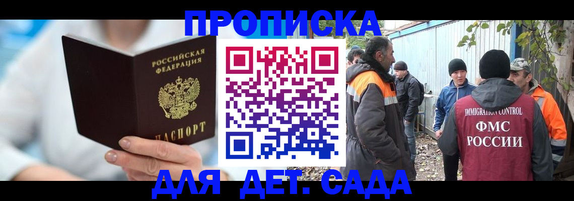 регистрация в Гороховце