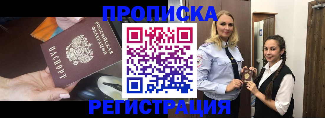 временная регистрация госуслуги в Гороховце