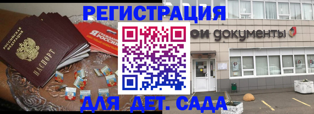 временная регистрация поиск в Гороховце