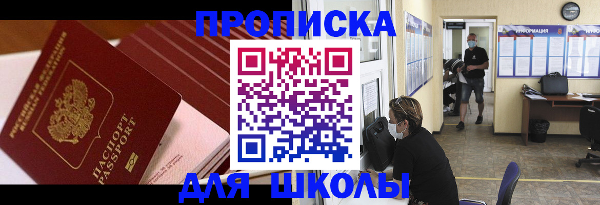 прописка для военкомата в Гороховце