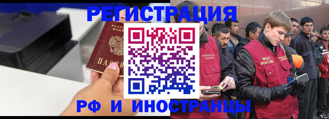 временная регистрация надежно в Гороховце